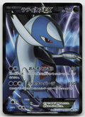 Latios EX 054/051 Super Rare Spiral Force Pokemon Japanese Unlimited Holo LP