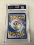 Charmeleon Holo SV7/SV94 Hidden Fates Pokemon PSA 10