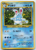 Azumarill NO. 184 Holo Rare Neo Genesis Pokemon Japanese NM