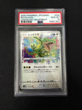 Rayquaza 056 Legendary Heartbeat Pokemon Japanese PSA 10