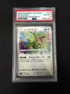 Rayquaza 056 Legendary Heartbeat Pokemon Japanese PSA 10