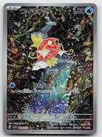 Magikarp 080/073 Art Rare Triplet Beat Pokemon Japanese Holo NM