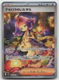 Acerolas Mischief 090/063 Mega Symphonia Pokemon Japanese Holo NM