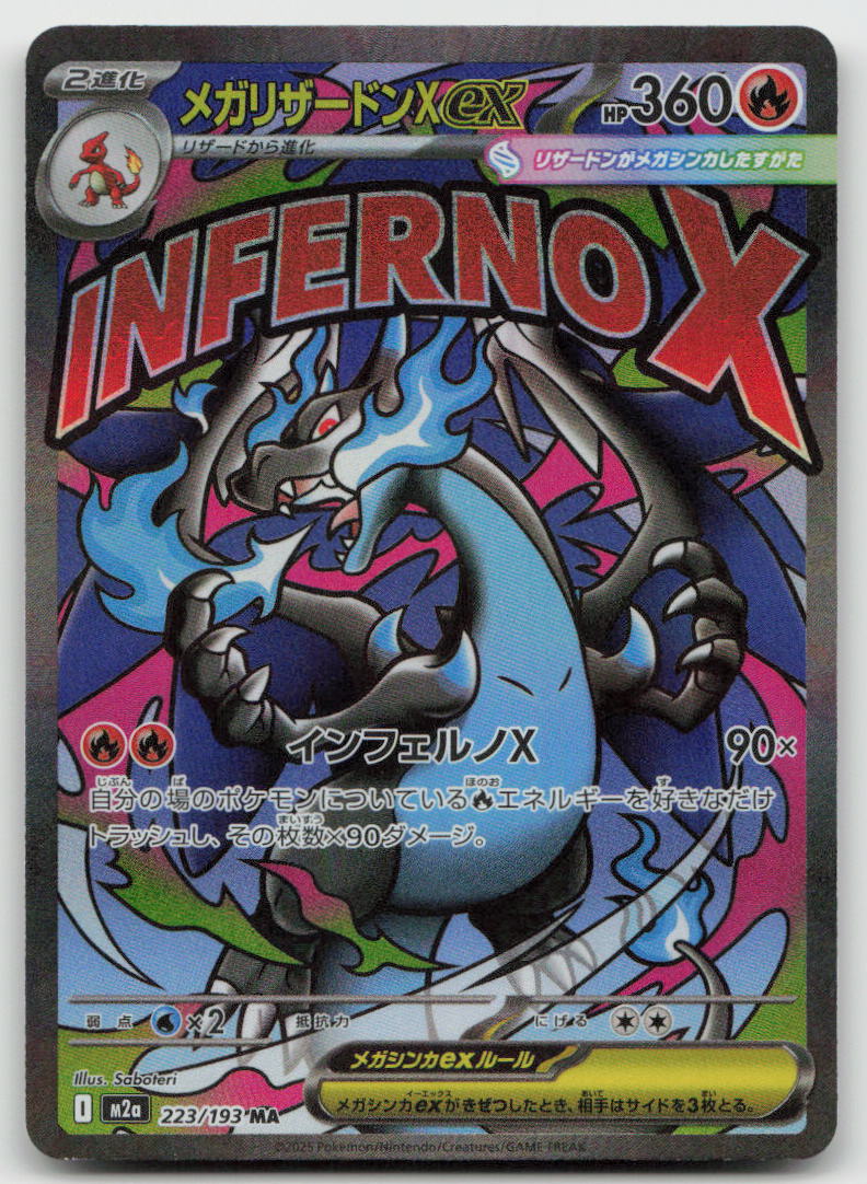 Mega Charizard X ex 223/193 MEGA Dream ex Pokemon Japanese Holo NM