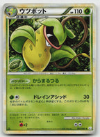 Victreebel 003/080 Rare Clash at the Summit Pokemon Japanese 1st Edition Holo NM