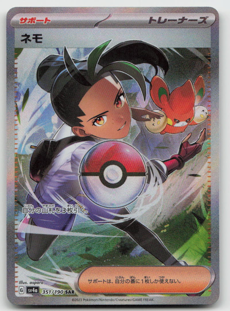 Nemona 351/190 Special Art Rare Shiny Treasure ex Pokemon Japanese Holo NM
