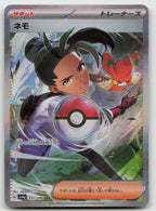 Nemona 351/190 Special Art Rare Shiny Treasure ex Pokemon Japanese Holo NM