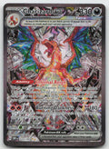Charizard ex 223/197 Special Illustration Rare Obsidian Flames Pokemon NM