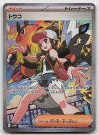 Hilda 173/086 Special Art Rare SV11W: White Flare Pokemon Japanese Holo NM