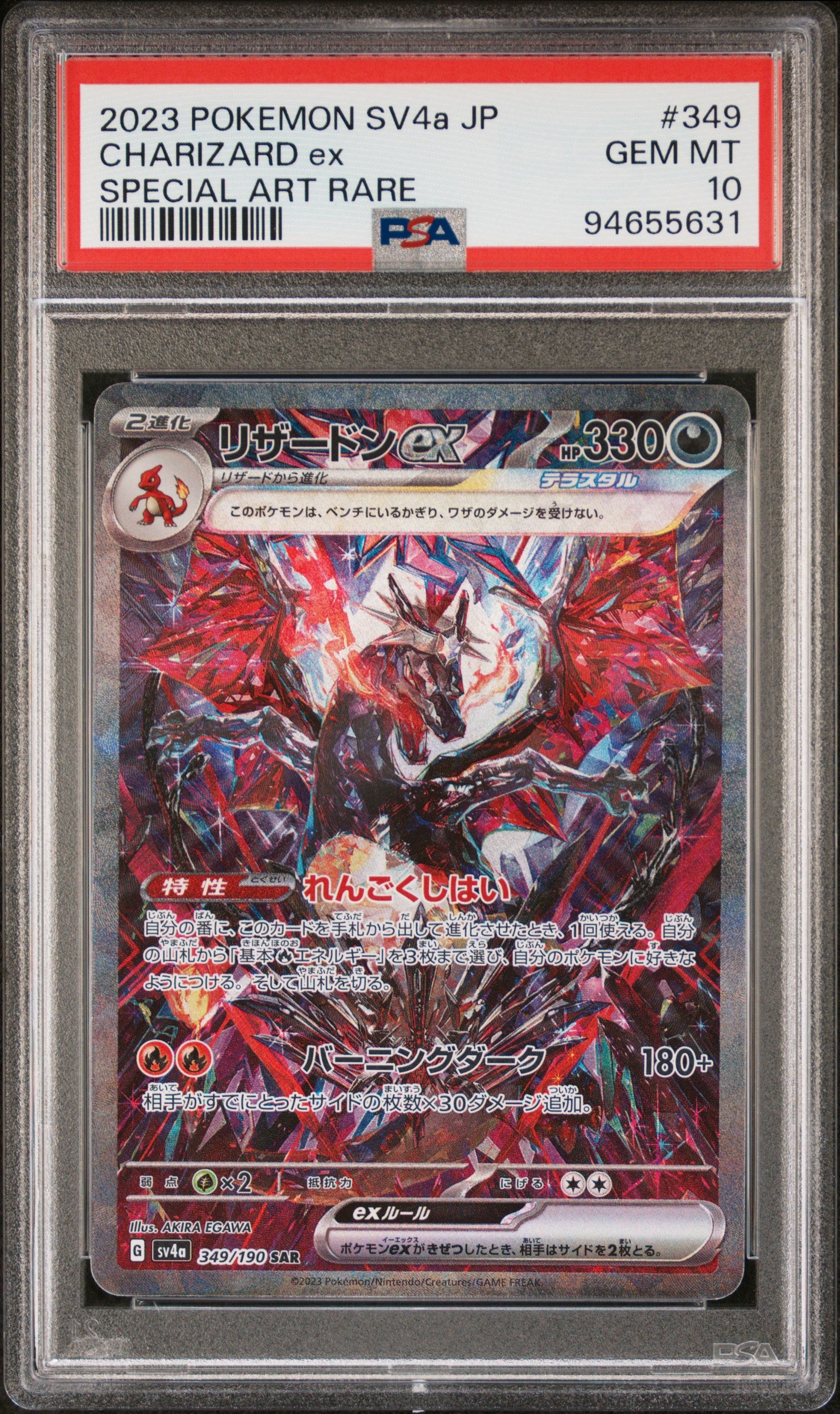 Charizard EX 349/190 Special Art Rare Pokemon Japanese PSA 10