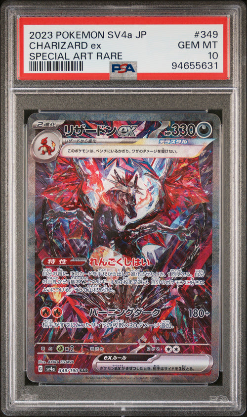 Charizard EX 349/190 Special Art Rare Pokemon Japanese PSA 10