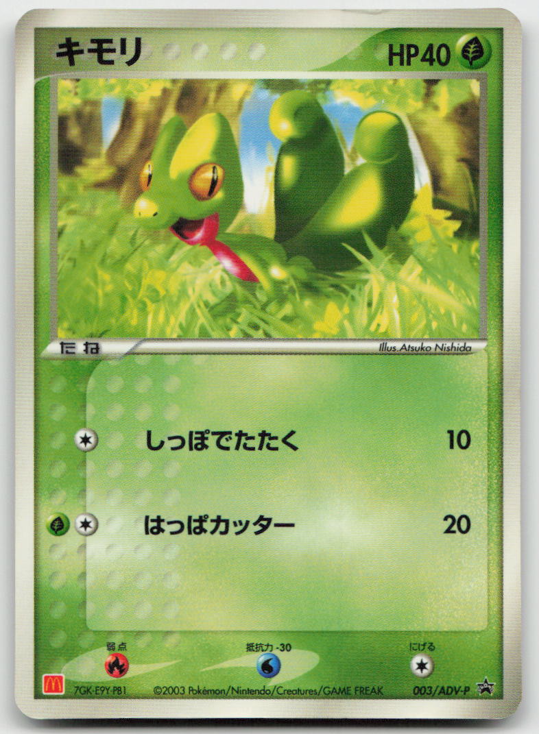Treecko 003/ADV-P Promo Mcdonald's Pokemon Japanese LP