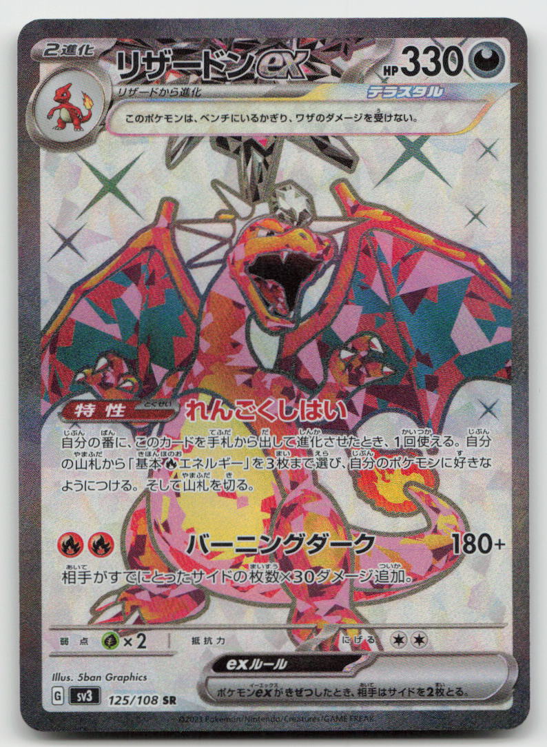Charizard EX 125/108 Ruler of the Black Flame Pokemon Japanese Holo NM