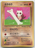 Cubone NO. 104 Glossy Promo Corocoro Comics Pokemon Japanese MP