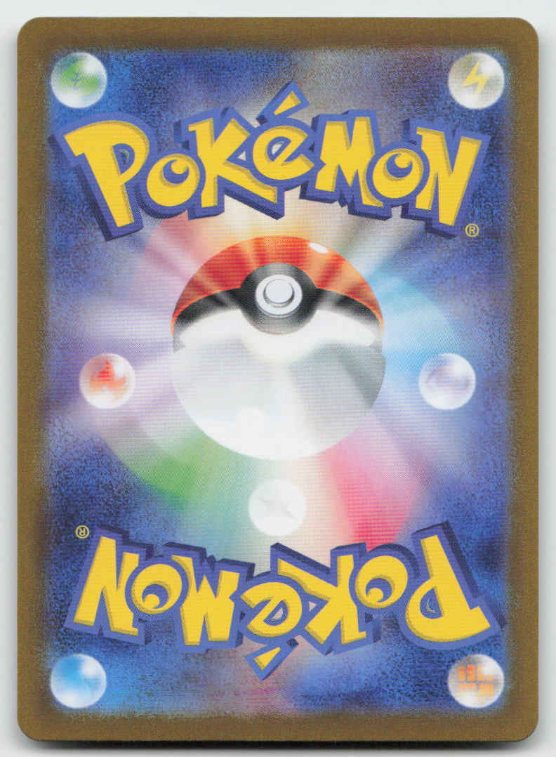 Gholdengo ex 220/187 SV8a: Terastal Festival ex Pokemon Japanese Holo NM