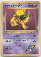 Sabrina's Abra NO. 063 Promo Glossy Pokemon Japanese MP