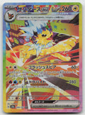 Jolteon ex 209/187 SV8a: Terastal Festival ex Pokemon Japanese Holo NM
