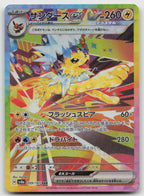 Jolteon ex 209/187 SV8a: Terastal Festival ex Pokemon Japanese Holo NM