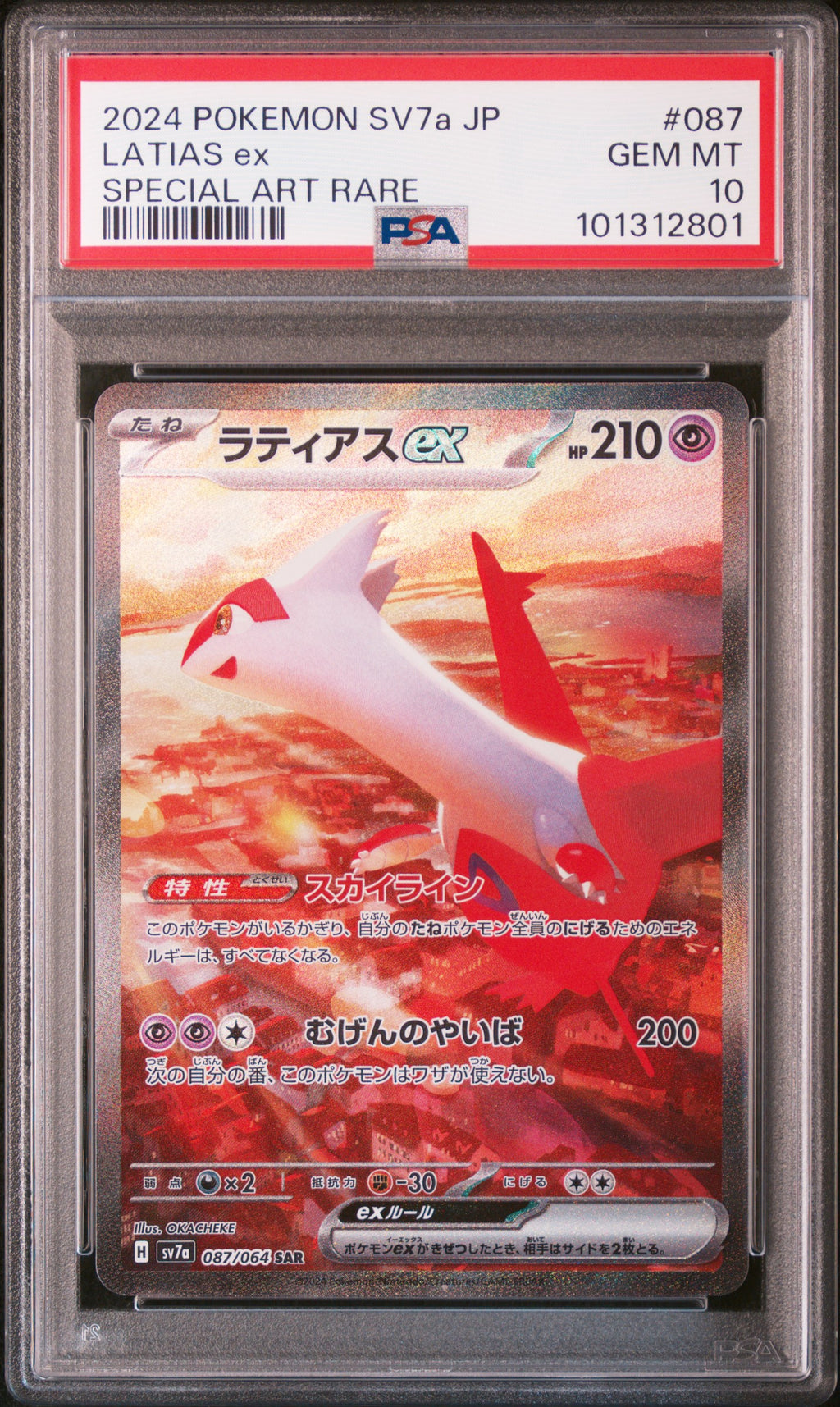 Latias EX 087 Special Art Rare Sv7a Paradise Dragona Pokemon Japanese PSA 10