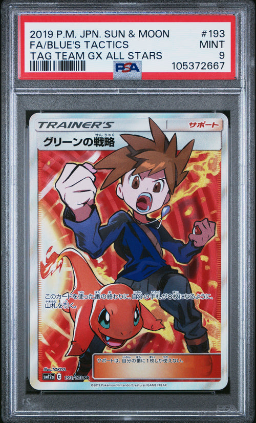 Blue's Tactics 193/173 Tag Team Gx All Stars Pokemon Japanese PSA 9