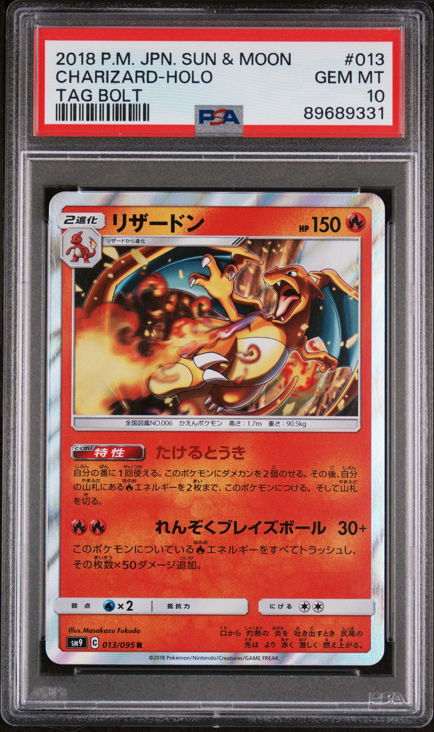 Charizard Holo 013/095 Tag Bolt Pokemon Japanese PSA 10