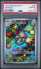 Ambipom 092 Art Rare M2-Inferno X Pokemon Japanese PSA 10