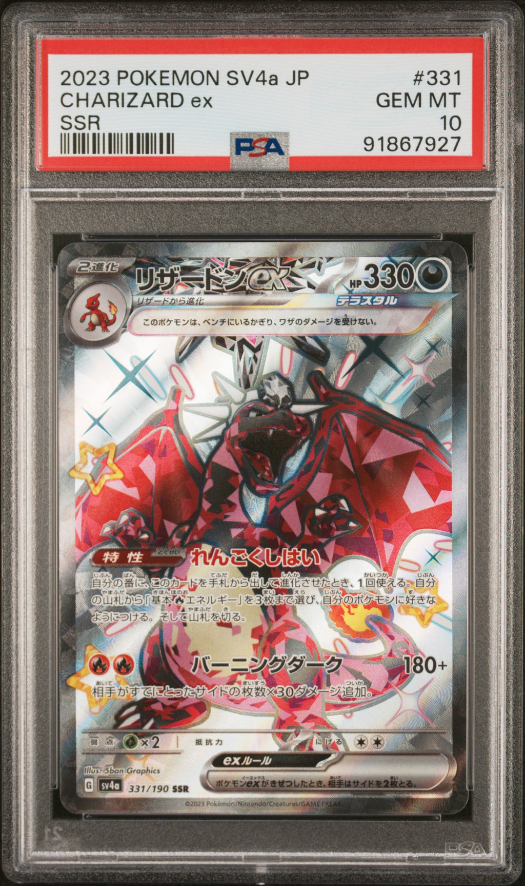 Charizard EX 331/190 Ssr Sv4a-shiny Treasure EX Pokemon Japanese PSA 10