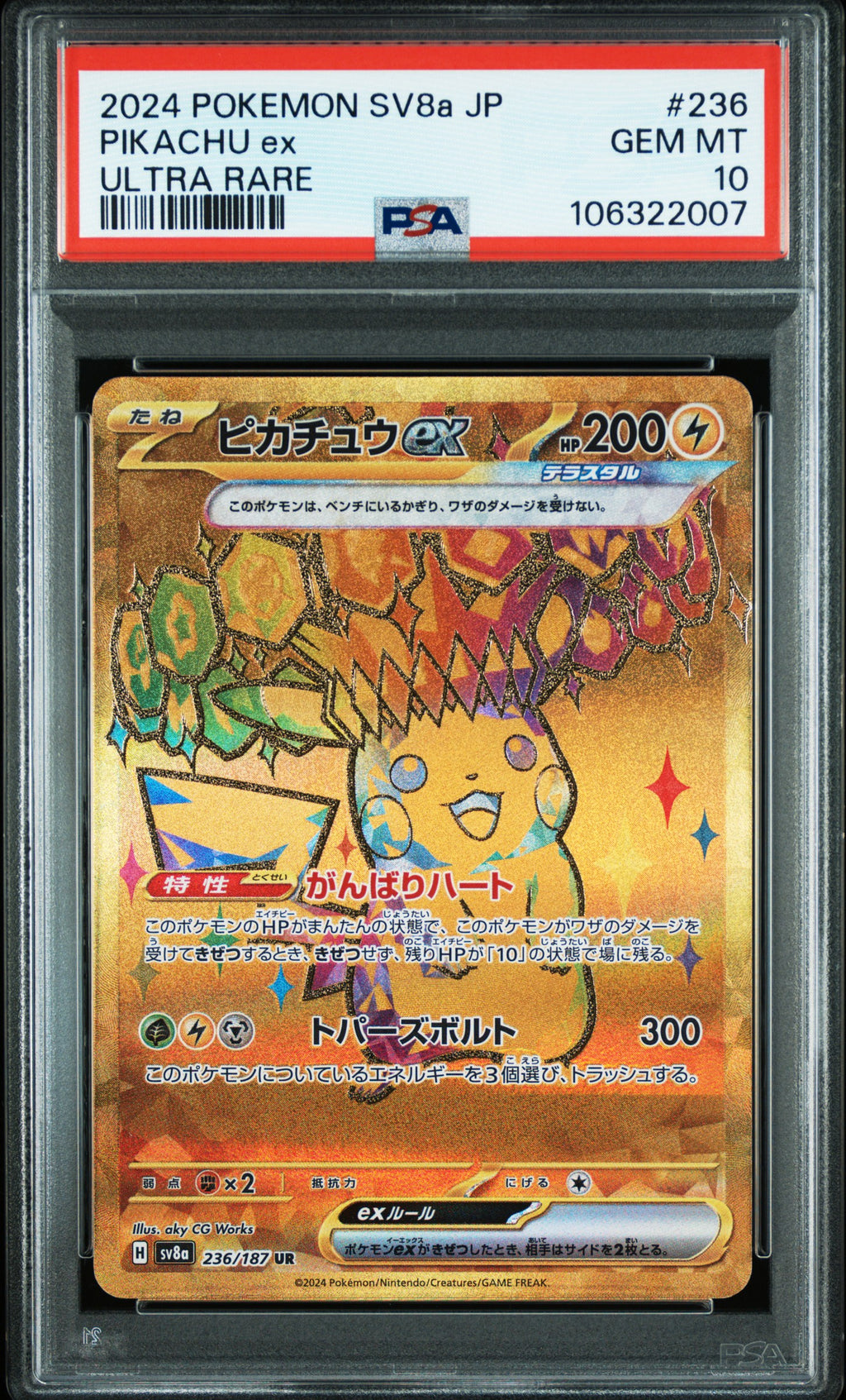 Pikachu EX 236/187 Ultra Rare Sv8a Terastal Festival EX Pokemon Japanese PSA 10