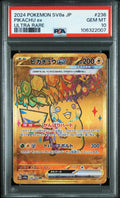 Pikachu EX 236/187 Ultra Rare Sv8a Terastal Festival EX Pokemon Japanese PSA 10