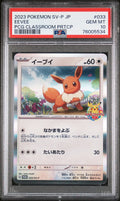 Eevee 033/SV-P Pokemon Card Game Classroom Participation Pokemon Japanese PSA 10