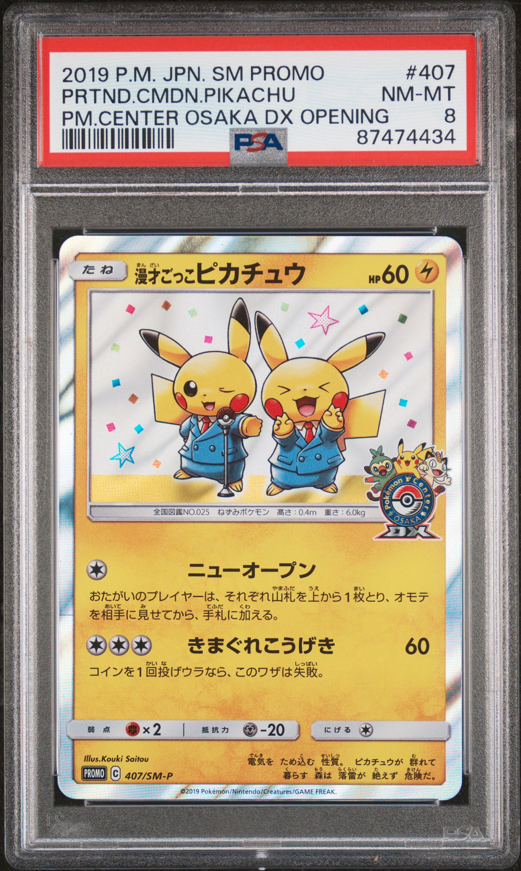 Pretend Comedian Pikachu Holo 407/SM-P PKMN CNTR Osaka Dx Opening Pokemon PSA 8