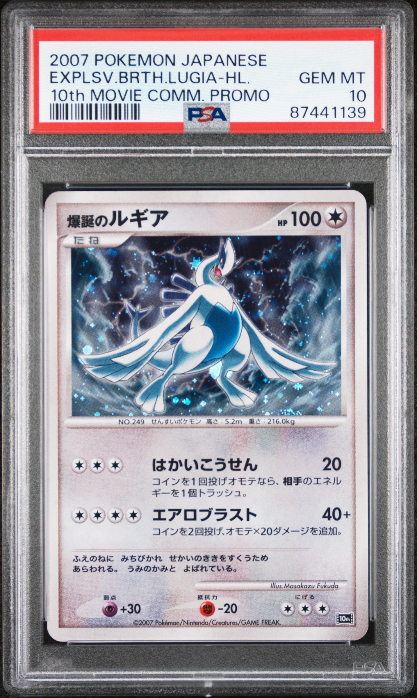 Explosive Birth Lugia Holo 10th Movie Promo Pokemon Japanese PSA 10