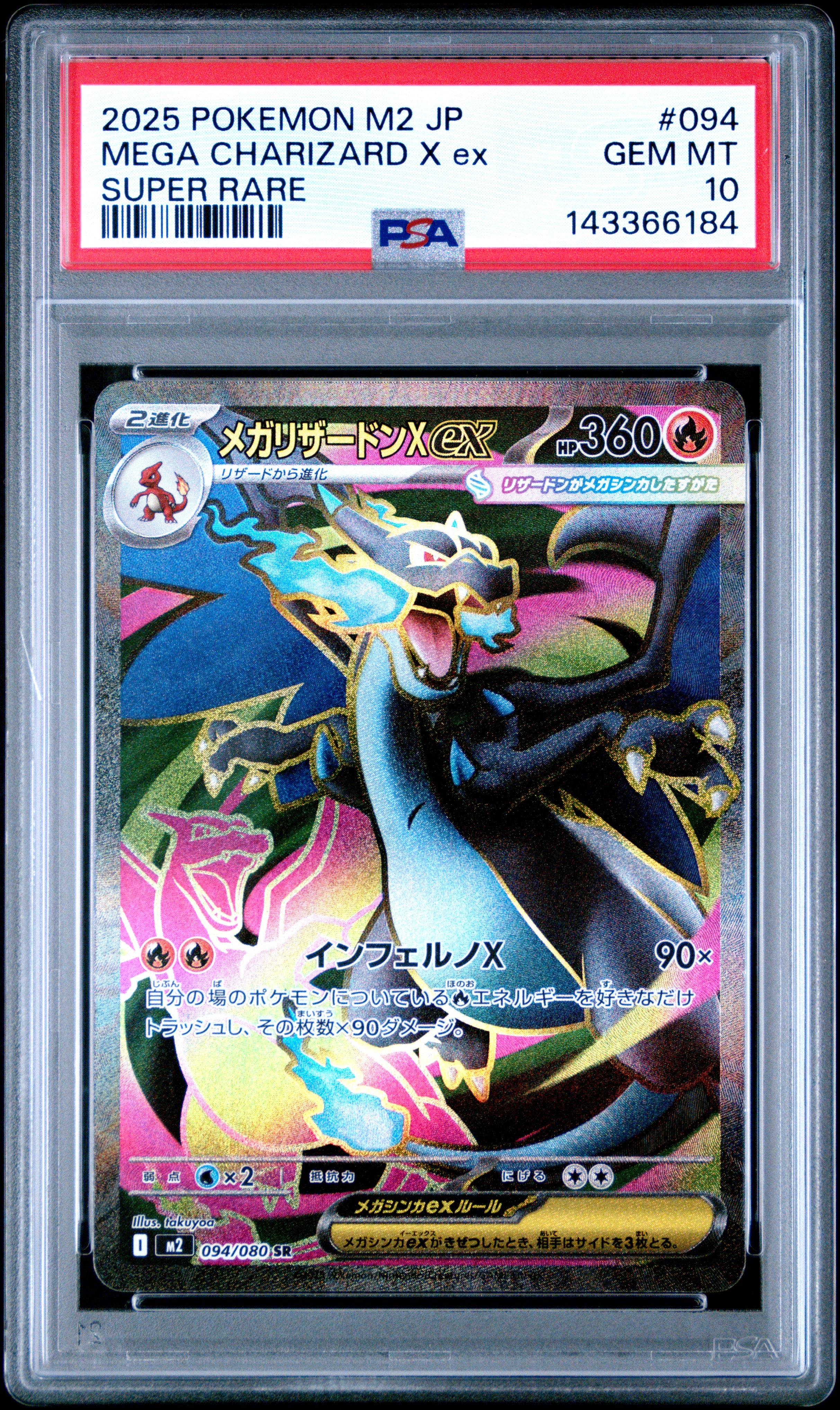 Mega Charizard X EX 094 Super Rare M2-Inferno X Pokemon Japanese PSA 10