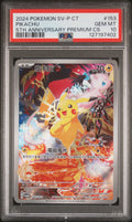 Pikachu 153/SV-P 5th Anniversary Premium Card Set Pokemon Chinese PSA 10