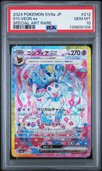 Sylveon EX 212/187 Special Art Rare Pokemon Japanese PSA 10