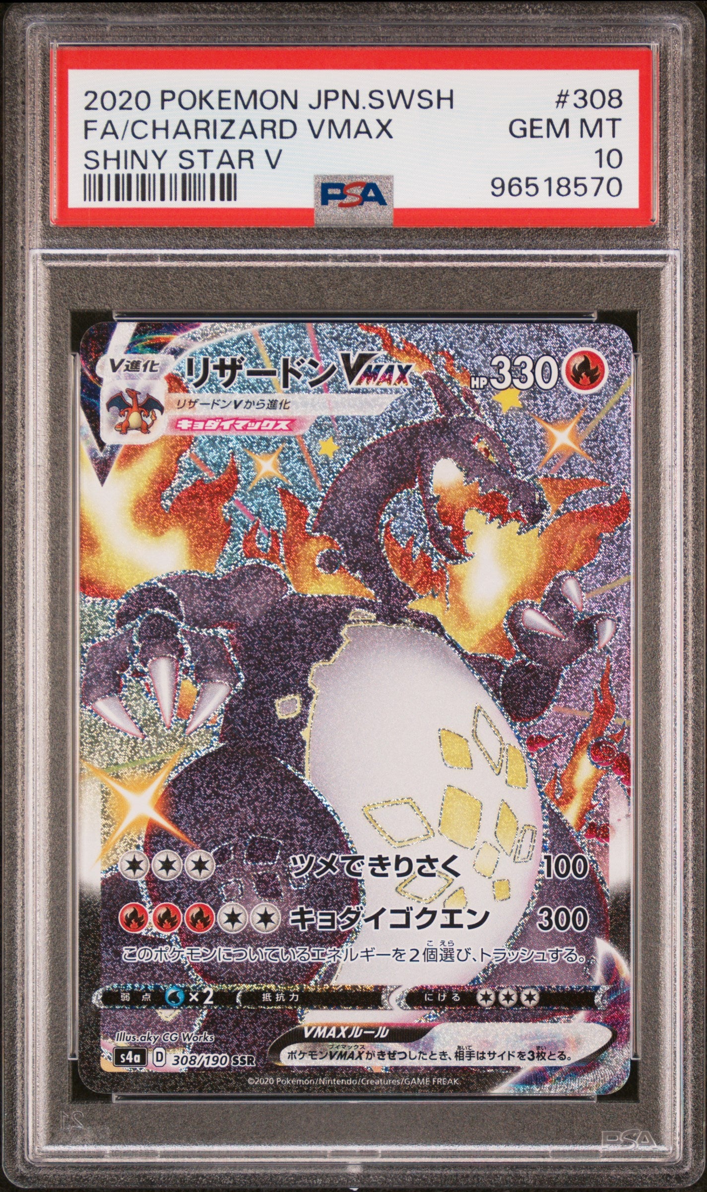 Charizard Vmax 308/190 Shiny Star V Pokemon Japanese PSA 10