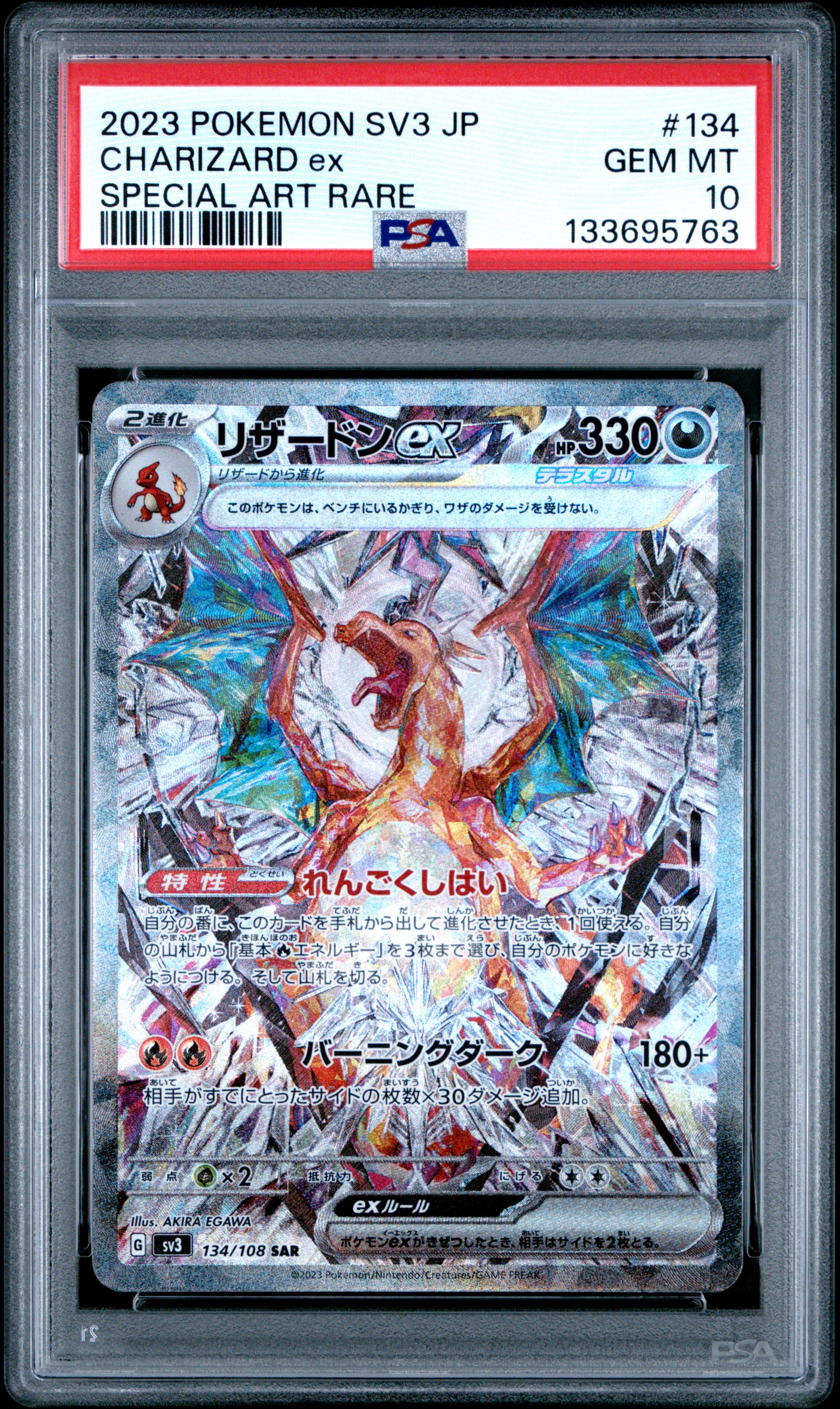 Charizard EX 134/108 Special Art Rare Pokemon Japanese PSA 10