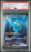Blastoise EX 202/165 Special Art Rare Sv2a 151 Pokemon Japanese PSA 10