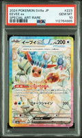 Eevee EX 223/187 Special Art Rare Pokemon Japanese PSA 10