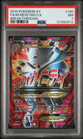 M Mewtwo EX 160/162 Breakthrough Pokemon PSA 7