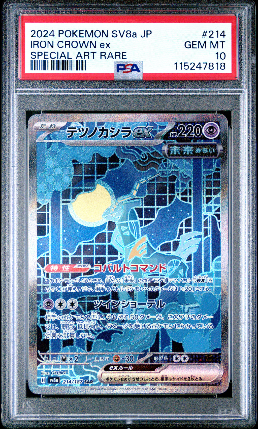 Iron Crown EX 214/187 Special Art Rare Pokemon Japanese PSA 10
