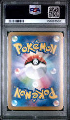 Umbreon EX 217/187 Special Art Rare Pokemon Japanese PSA 10